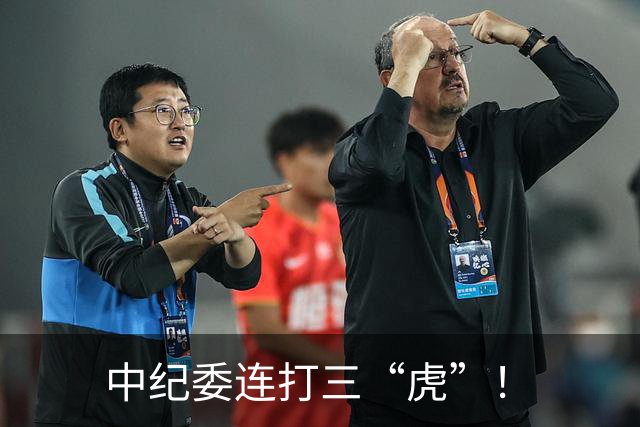 中纪委连打三“虎”！