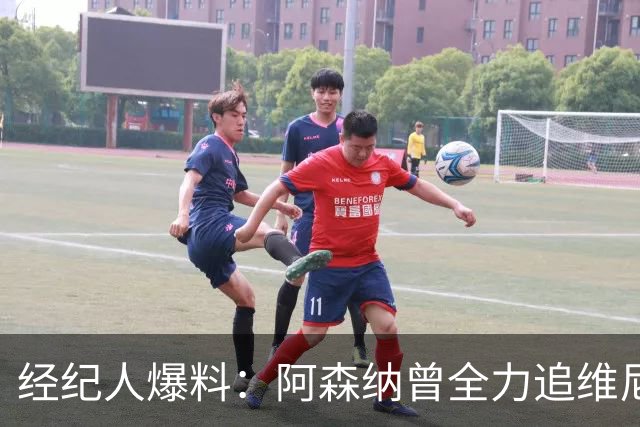 经纪人爆料：阿森纳曾全力追维尼修斯，他确实认真考虑过
